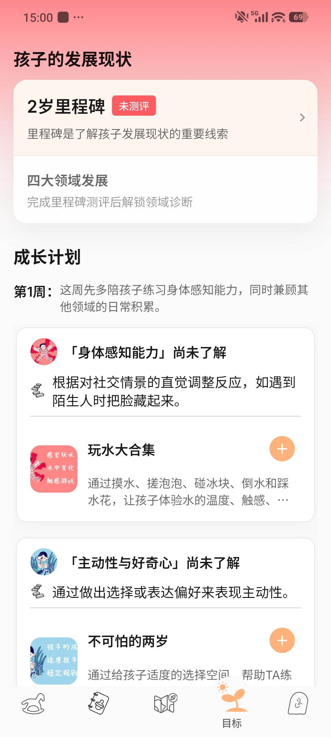 Has my child reached the milestones for their age—and what if I have not observed one yet? app screen 2