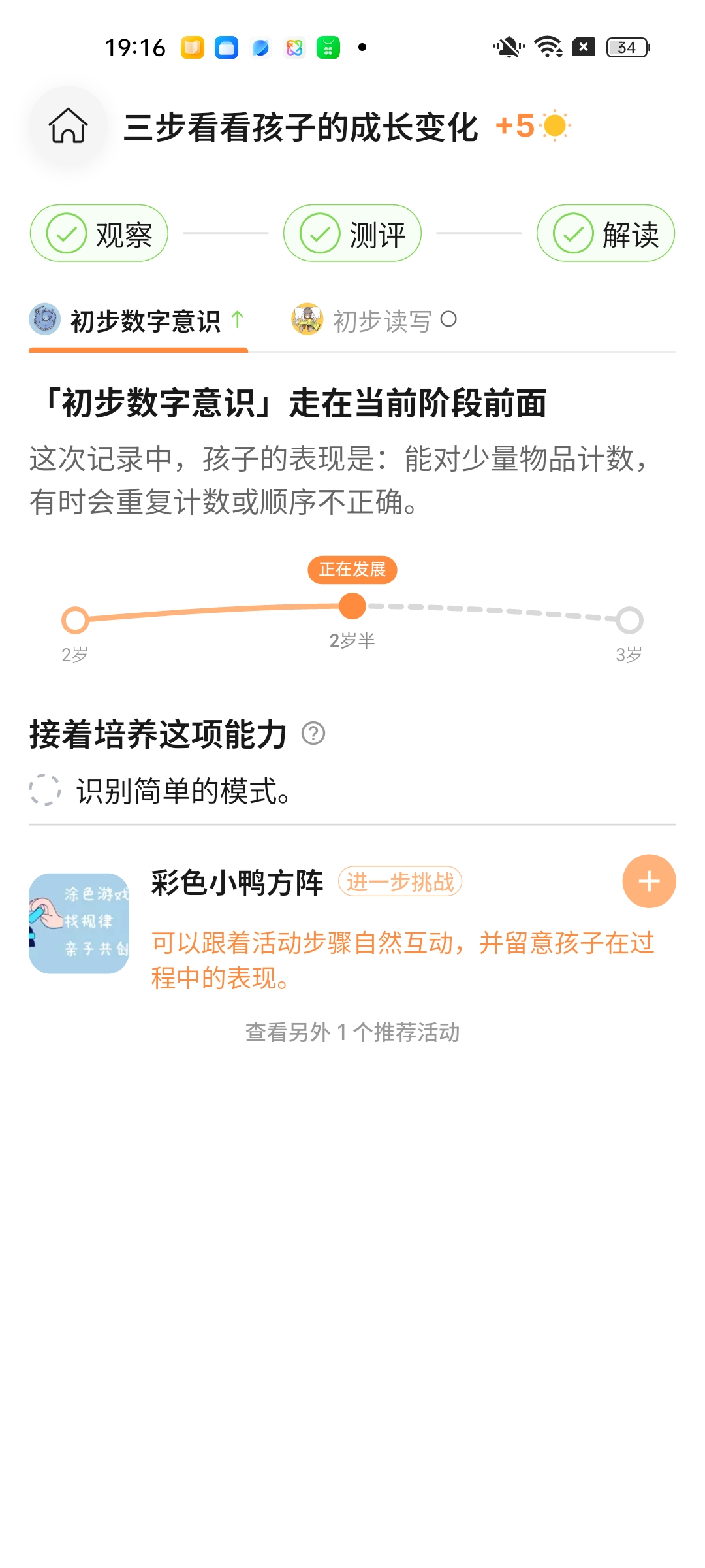 Through Play–Assess–Play, see how each moment supports growth in the Better Parenting app